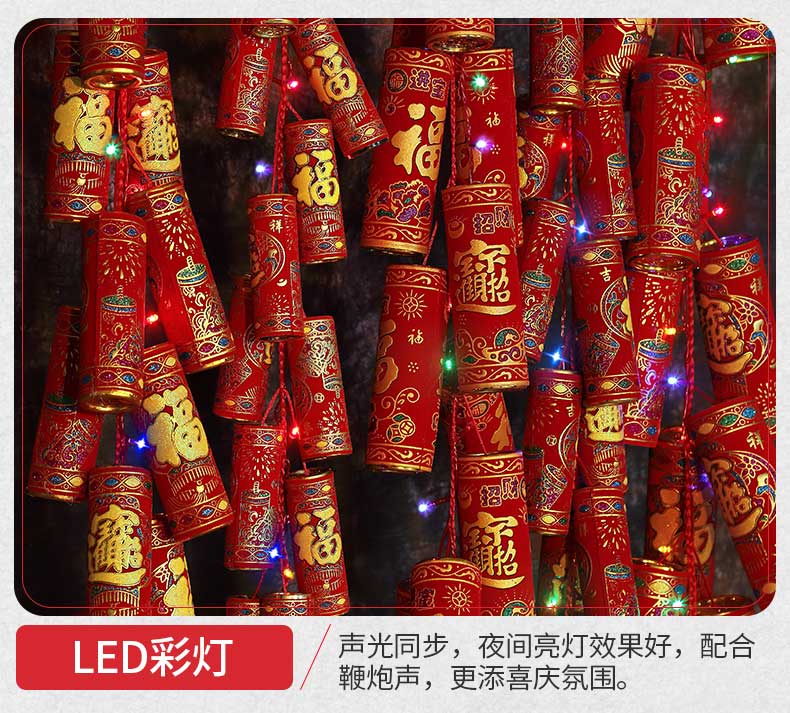 鑫喜电子  共享扫码电子鞭炮