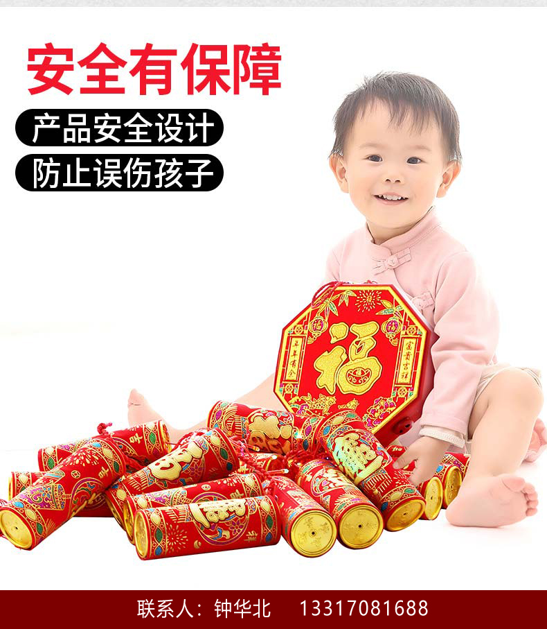 鑫喜电子  共享扫码电子鞭炮