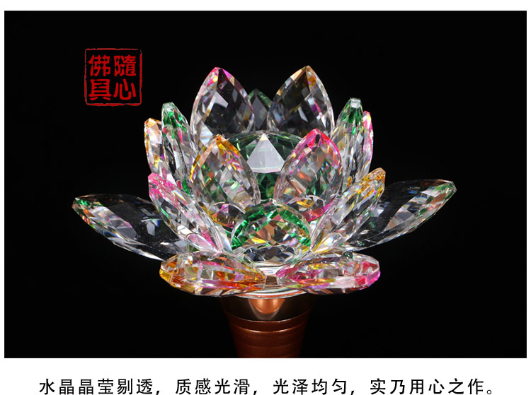佛教用品合金七彩莲花灯led佛前供灯水晶观音长明灯一对 