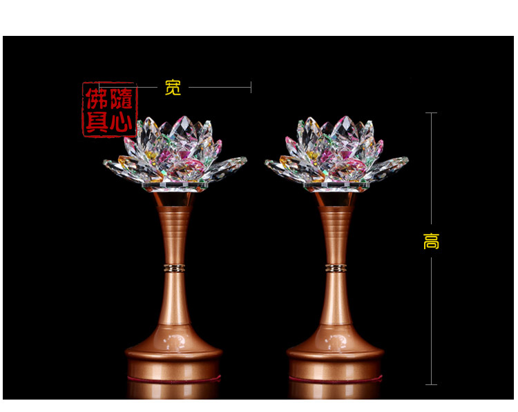 佛教用品合金七彩莲花灯led佛前供灯水晶观音长明灯一对 