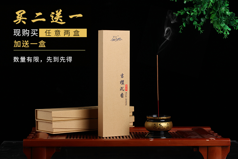 檀香线香佛香 供香家用无烟香财神香烧香拜佛的香礼佛沉香 竹签香