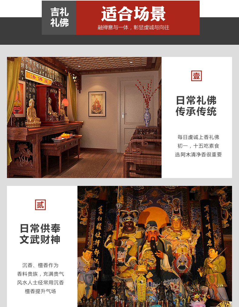 檀香线香佛香 供香家用无烟香财神香烧香拜佛的香礼佛沉香 竹签香