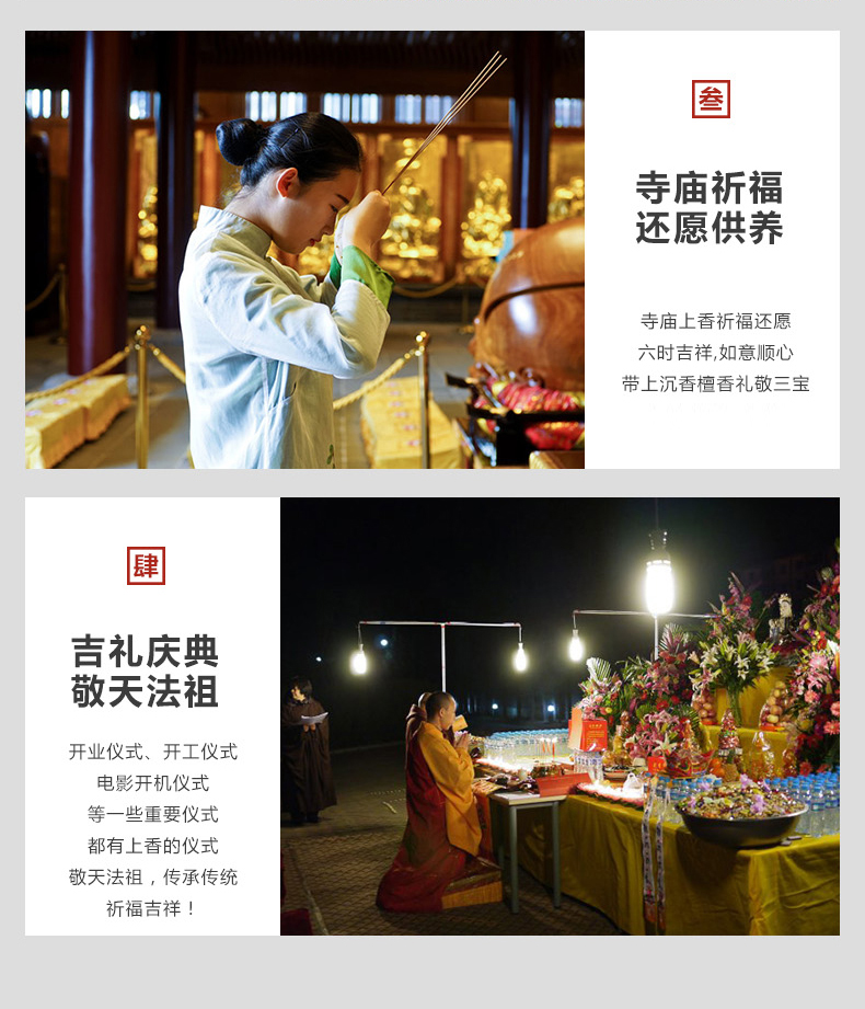 檀香线香佛香 供香家用无烟香财神香烧香拜佛的香礼佛沉香 竹签香