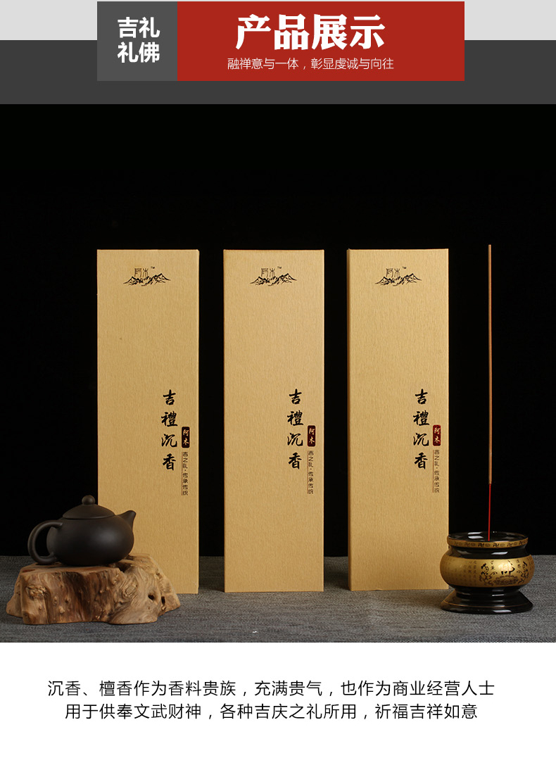 檀香线香佛香 供香家用无烟香财神香烧香拜佛的香礼佛沉香 竹签香