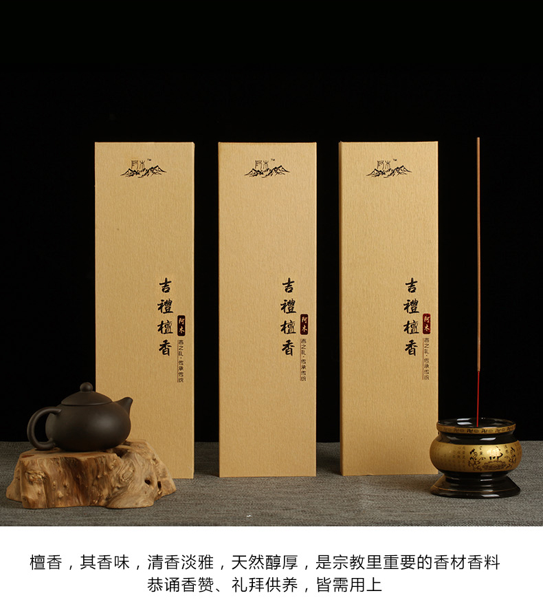 檀香线香佛香 供香家用无烟香财神香烧香拜佛的香礼佛沉香 竹签香