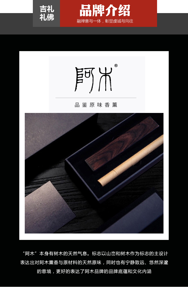 檀香线香佛香 供香家用无烟香财神香烧香拜佛的香礼佛沉香 竹签香