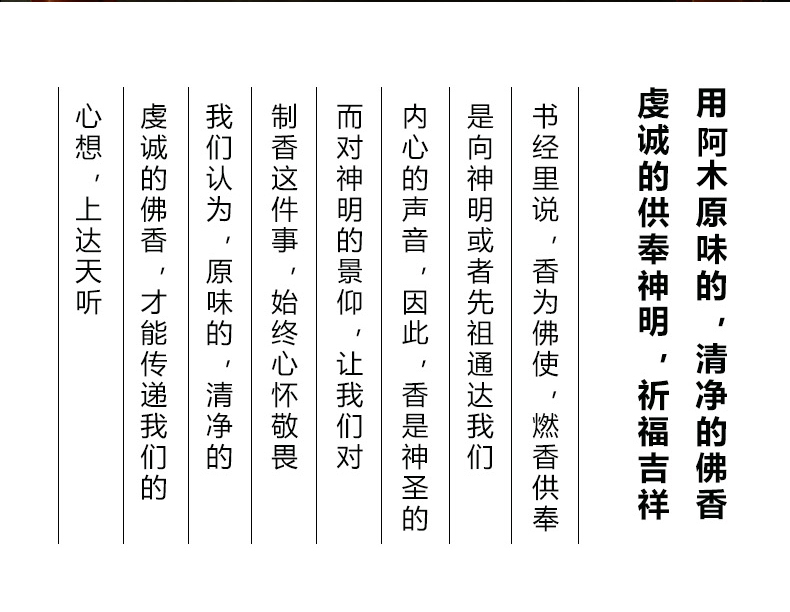 檀香线香佛香 供香家用无烟香财神香烧香拜佛的香礼佛沉香 竹签香