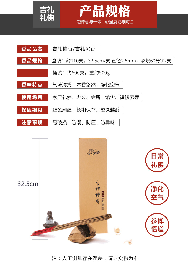 檀香线香佛香 供香家用无烟香财神香烧香拜佛的香礼佛沉香 竹签香