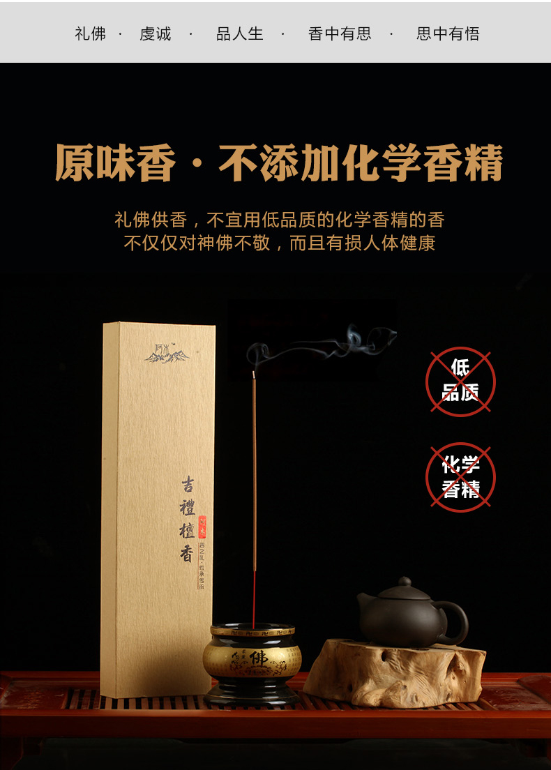 檀香线香佛香 供香家用无烟香财神香烧香拜佛的香礼佛沉香 竹签香
