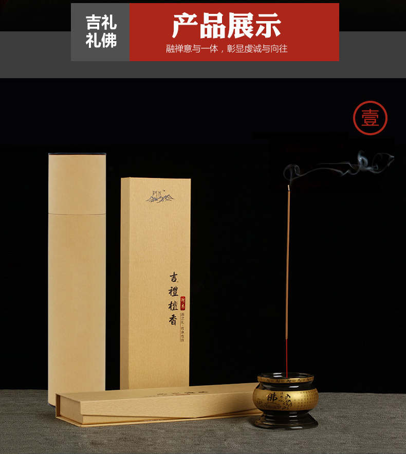 檀香线香佛香 供香家用无烟香财神香烧香拜佛的香礼佛沉香 竹签香