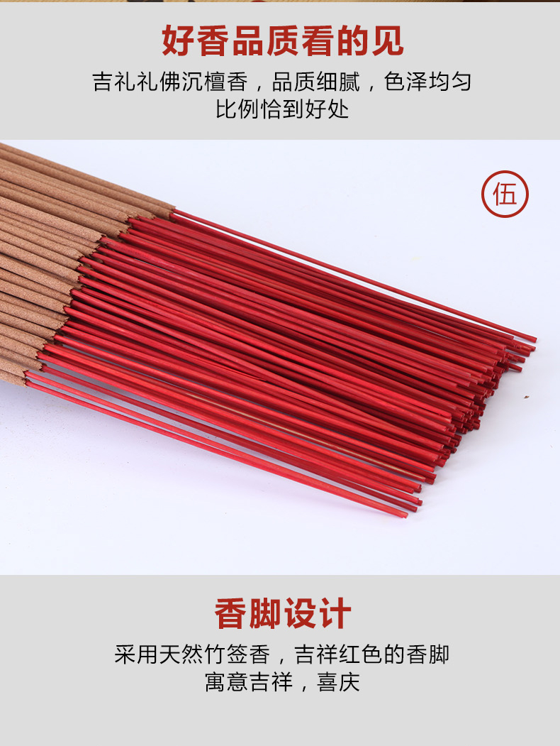 檀香线香佛香 供香家用无烟香财神香烧香拜佛的香礼佛沉香 竹签香