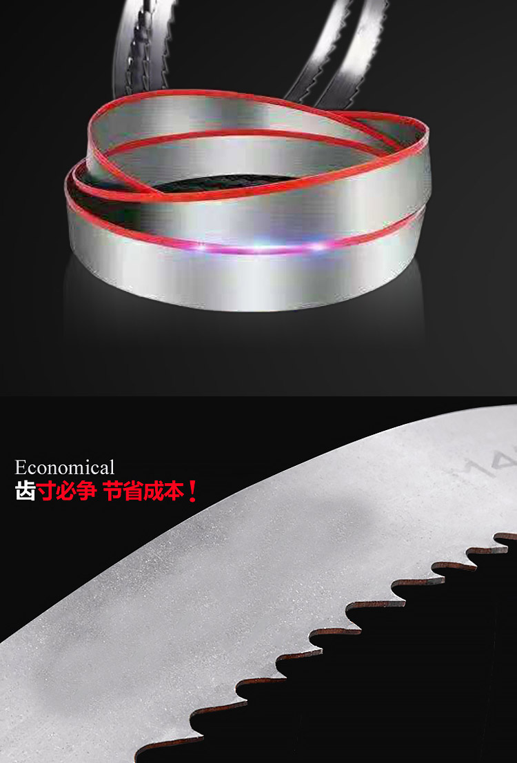 荣成锯业 细木工带锯条，双金属带锯条