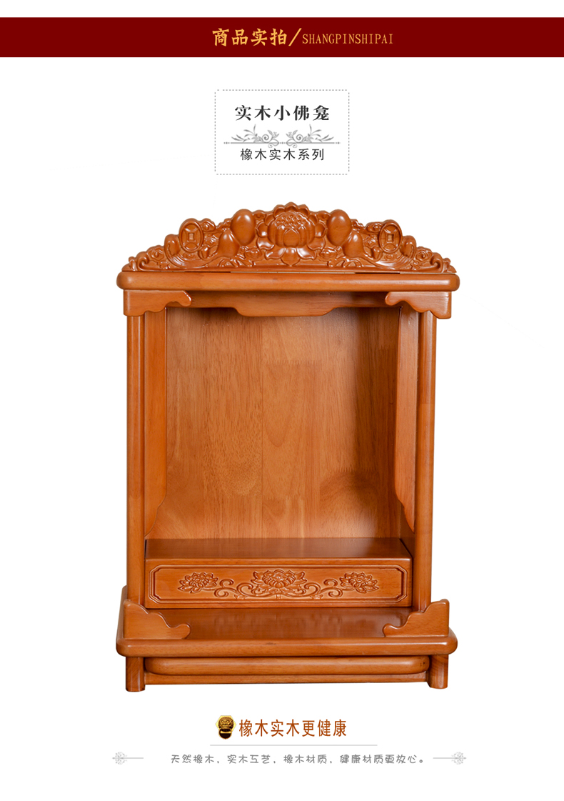 中式现代全实木质佛龛橡木小佛柜神龛菩萨财神供台吊柜壁挂式