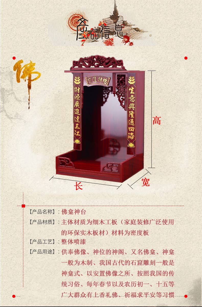 广式吊柜佛龛佛盒神楼神龛神台佛柜供桌供奉佛像供台财神爷观音