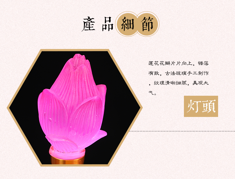 琉璃莲花灯LED七彩电供灯供佛灯纯铜佛供灯佛前供奉荷花灯长明灯 