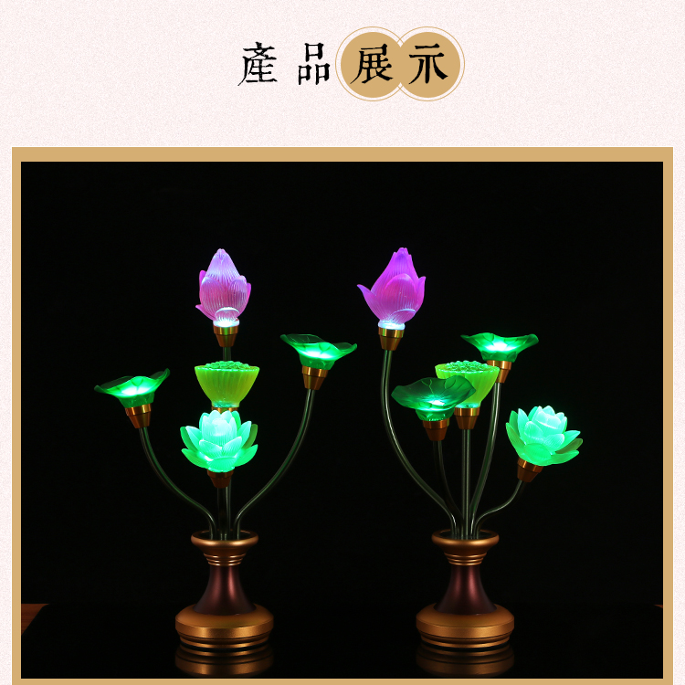 琉璃莲花灯LED七彩电供灯供佛灯纯铜佛供灯佛前供奉荷花灯长明灯 