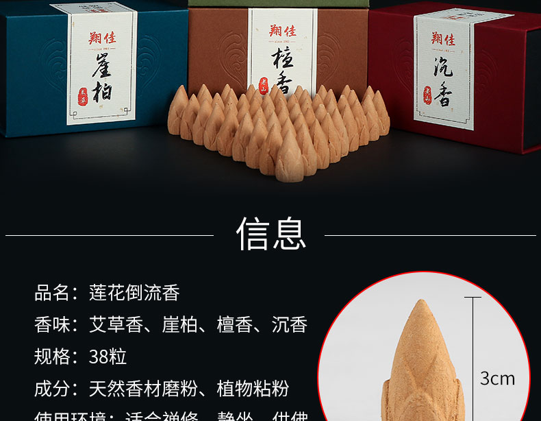 倒流香粒天然沉香檀香艾草塔香熏香室内家用净化空气观烟香