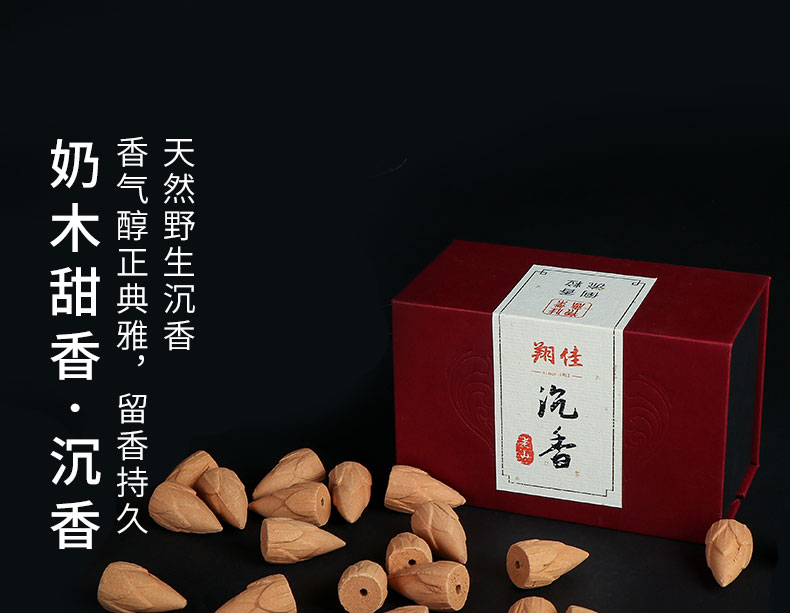 倒流香粒天然沉香檀香艾草塔香熏香室内家用净化空气观烟香