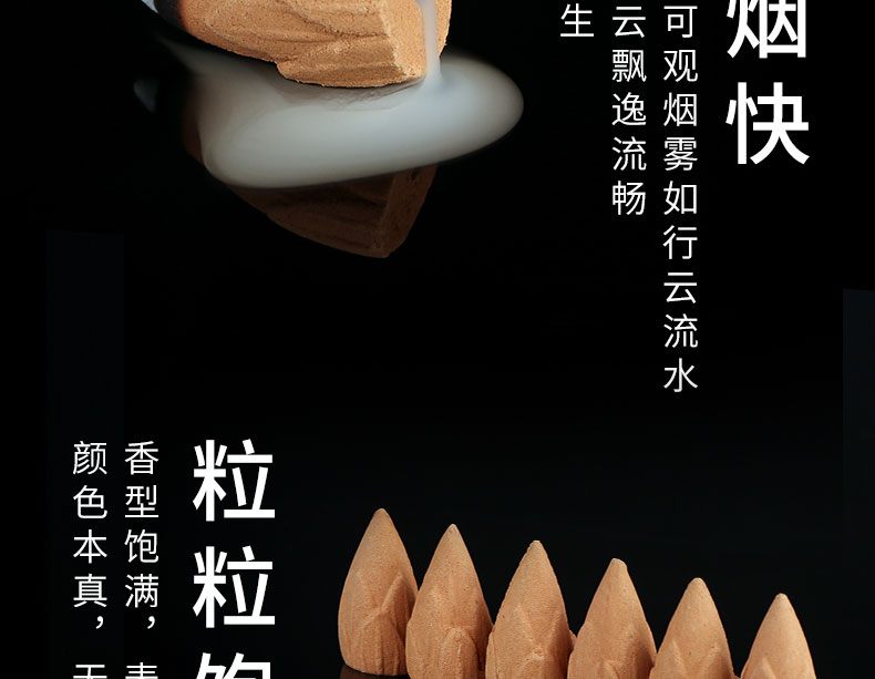 倒流香粒天然沉香檀香艾草塔香熏香室内家用净化空气观烟香