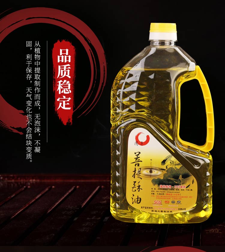 台湾佛灯酥油 液体酥油 环保无烟供佛灯油 长明油灯 油灯无烟酥油