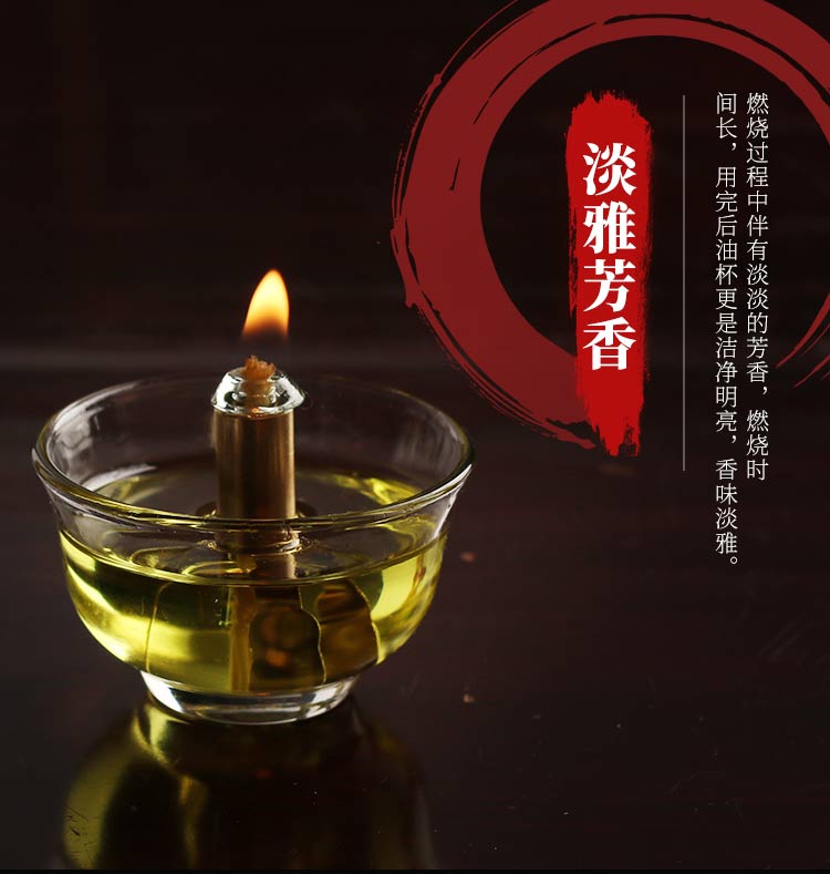 台湾佛灯酥油 液体酥油 环保无烟供佛灯油 长明油灯 油灯无烟酥油