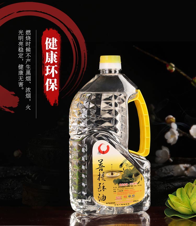 台湾佛灯酥油 液体酥油 环保无烟供佛灯油 长明油灯 油灯无烟酥油