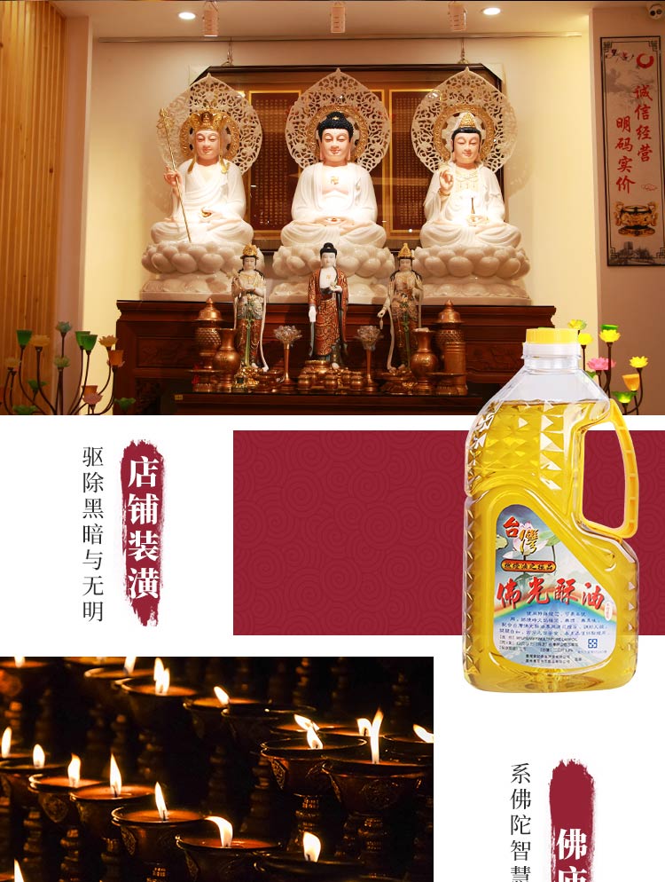 台湾佛灯酥油 液体酥油 环保无烟供佛灯油 长明油灯 油灯无烟酥油