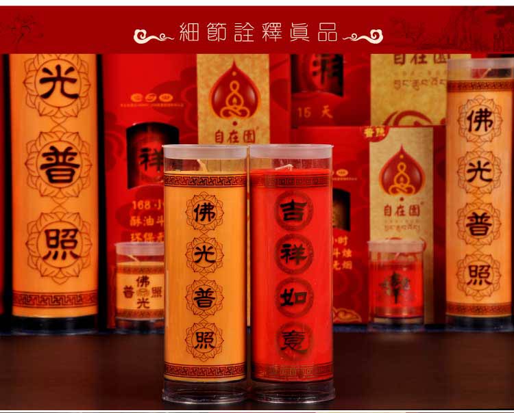 1/3/5/7/15天植物酥油斗烛酥油灯无烟环保供佛灯结婚红蜡烛 