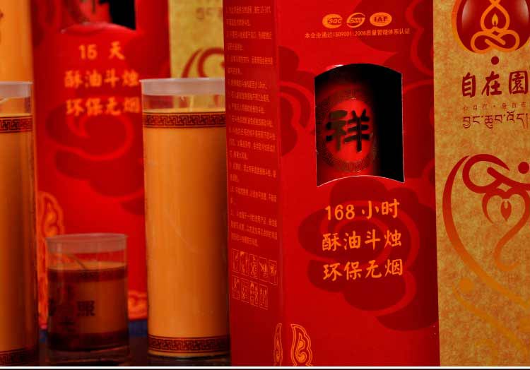 1/3/5/7/15天植物酥油斗烛酥油灯无烟环保供佛灯结婚红蜡烛 