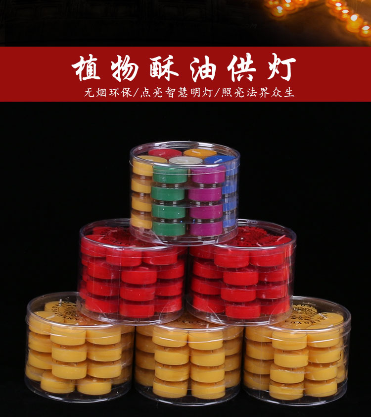 梅花粒酥油灯 小腊烛油灯供佛灯蜡烛家用居家日用佛蜡茶烛5盒保邮 