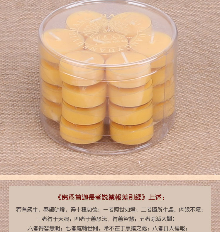 梅花粒酥油灯 小腊烛油灯供佛灯蜡烛家用居家日用佛蜡茶烛5盒保邮 