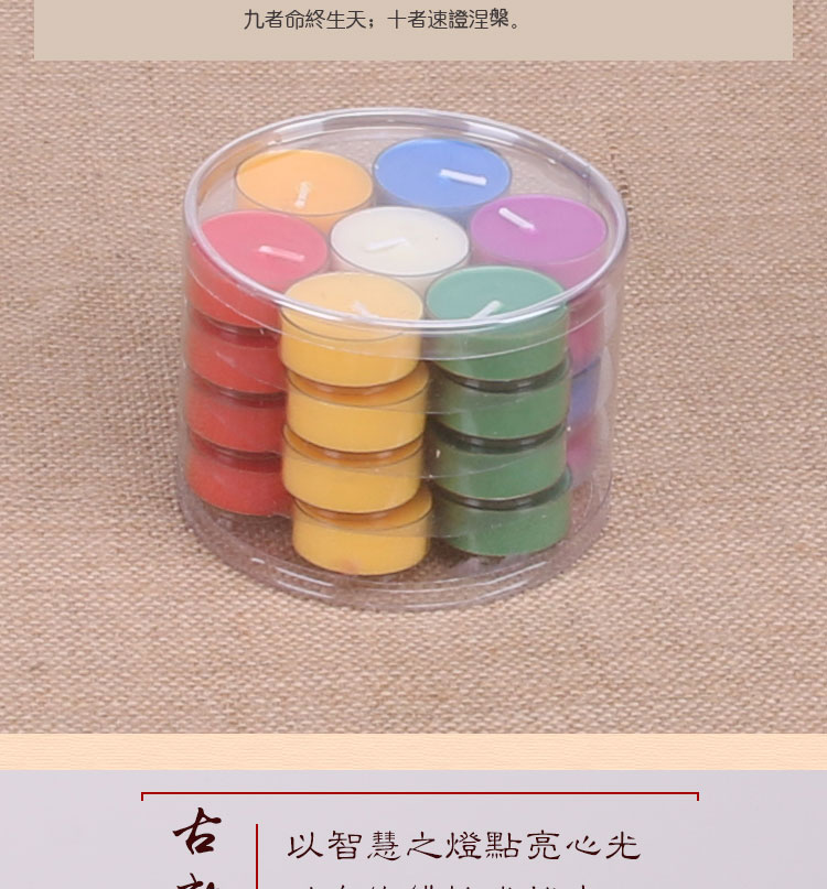 梅花粒酥油灯 小腊烛油灯供佛灯蜡烛家用居家日用佛蜡茶烛5盒保邮 