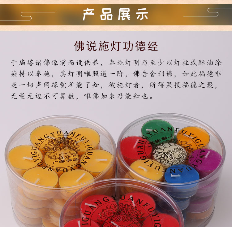 梅花粒酥油灯 小腊烛油灯供佛灯蜡烛家用居家日用佛蜡茶烛5盒保邮 