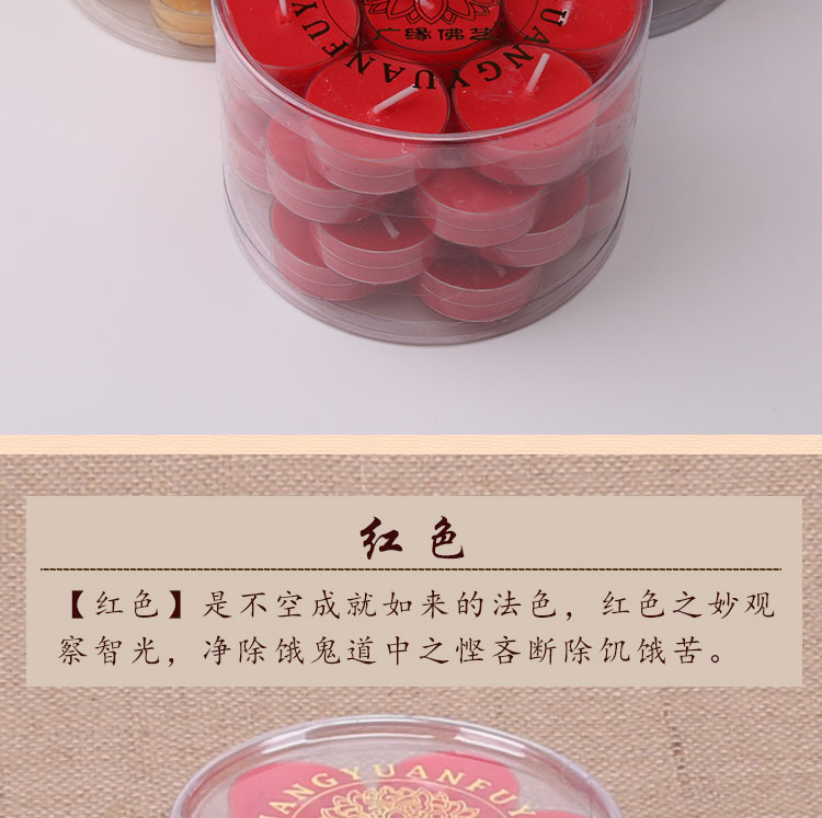 梅花粒酥油灯 小腊烛油灯供佛灯蜡烛家用居家日用佛蜡茶烛5盒保邮 