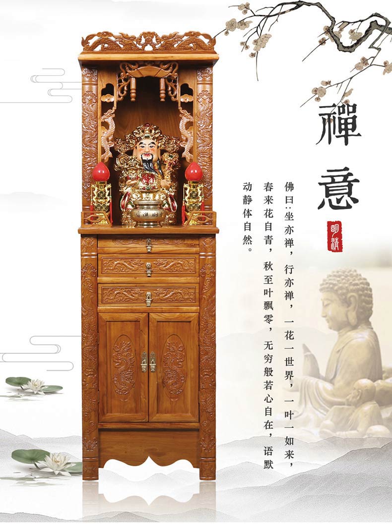 佛龛立柜实木供桌供台神台神龛观音佛台带门佛柜神柜财神爷供奉桌