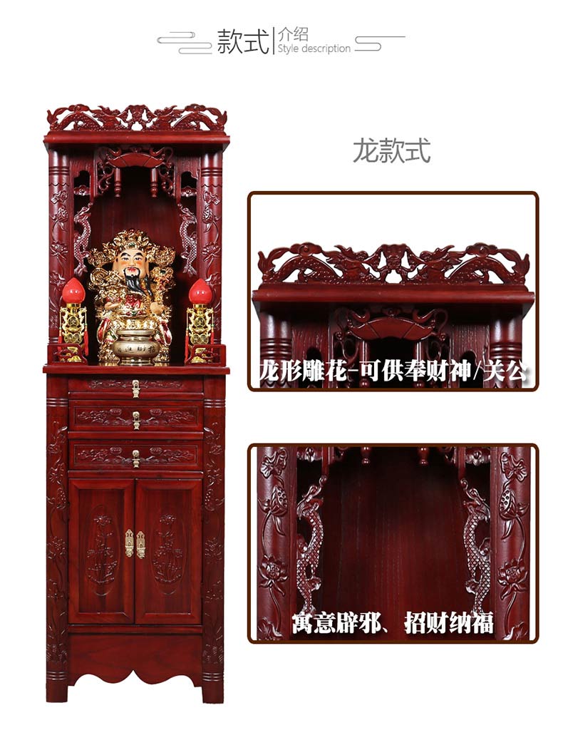 佛龛立柜实木供桌供台神台神龛观音佛台带门佛柜神柜财神爷供奉桌