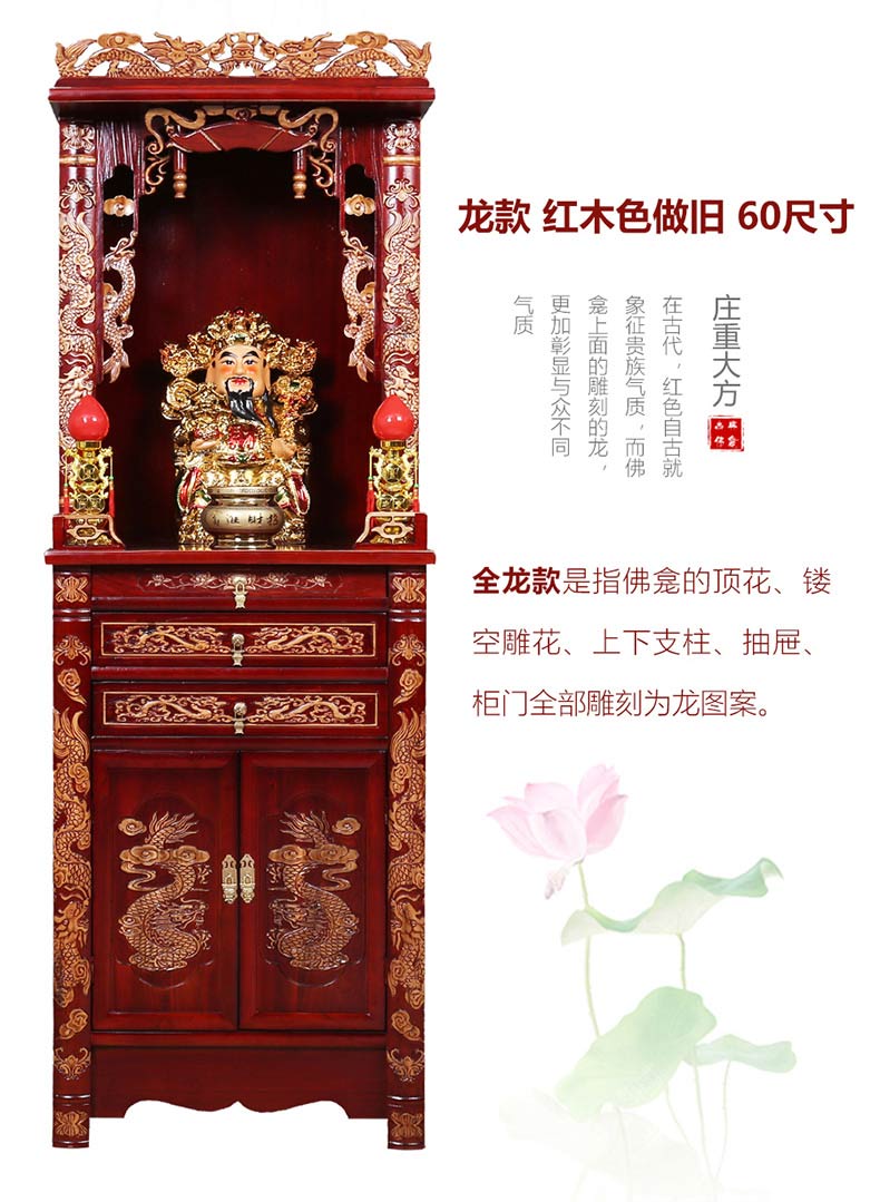 佛龛立柜实木供桌供台神台神龛观音佛台带门佛柜神柜财神爷供奉桌