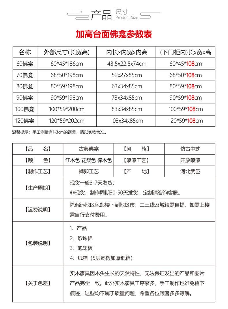 佛龛立柜实木供桌供台神台神龛观音佛台带门佛柜神柜财神爷供奉桌