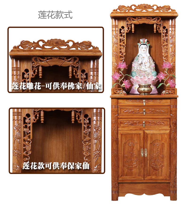 佛龛立柜实木供桌供台神台神龛观音佛台带门佛柜神柜财神爷供奉桌