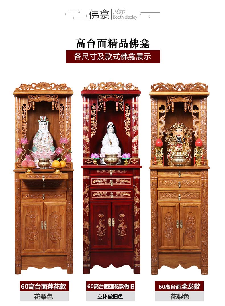 佛龛立柜实木供桌供台神台神龛观音佛台带门佛柜神柜财神爷供奉桌