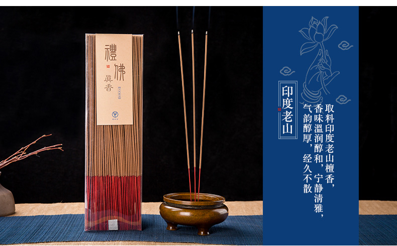 天然沉香檀香竹签香佛香观音香 财神香供香拜拜香烧香拜香 