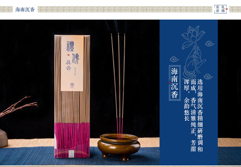 天然沉香檀香竹签香佛香观音香 财神香供香拜拜香烧香拜香 