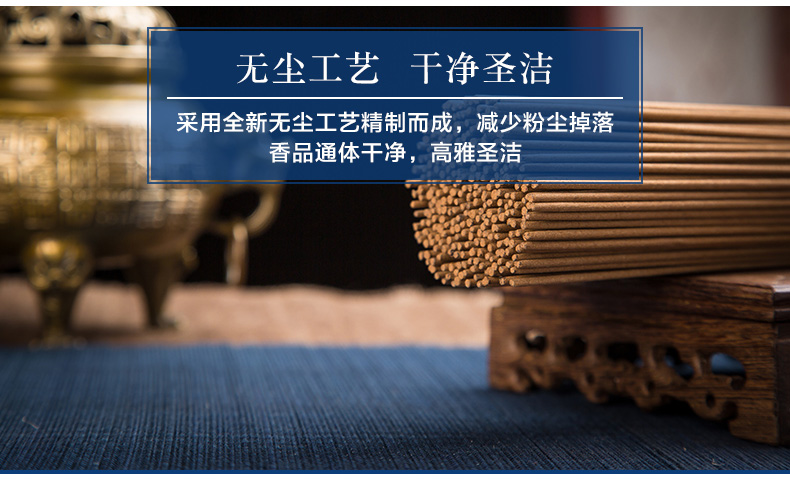 天然沉香檀香竹签香佛香观音香 财神香供香拜拜香烧香拜香 