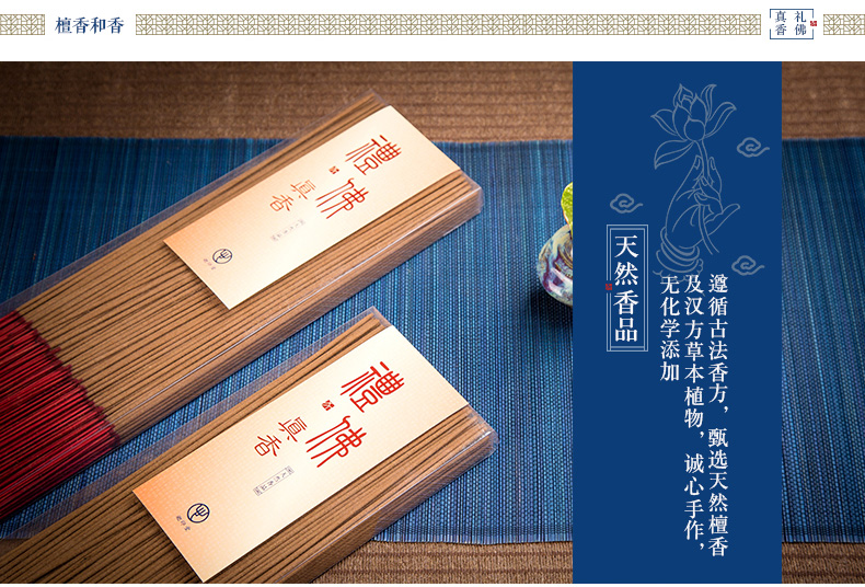 天然沉香檀香竹签香佛香观音香 财神香供香拜拜香烧香拜香 