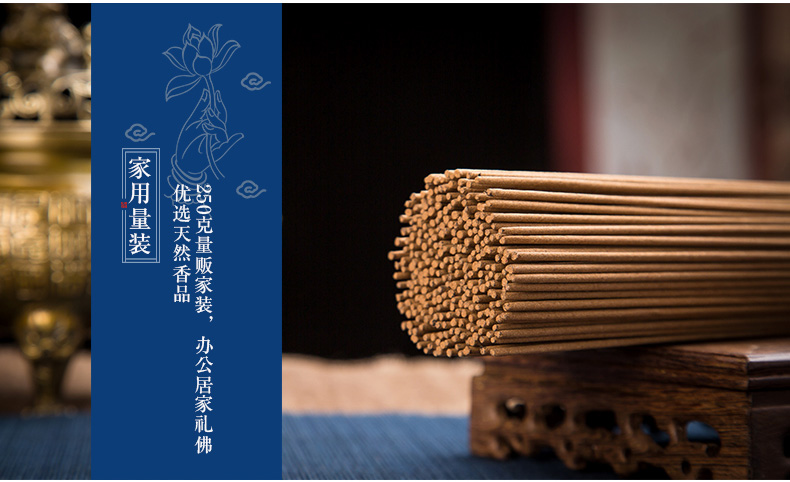 天然沉香檀香竹签香佛香观音香 财神香供香拜拜香烧香拜香 