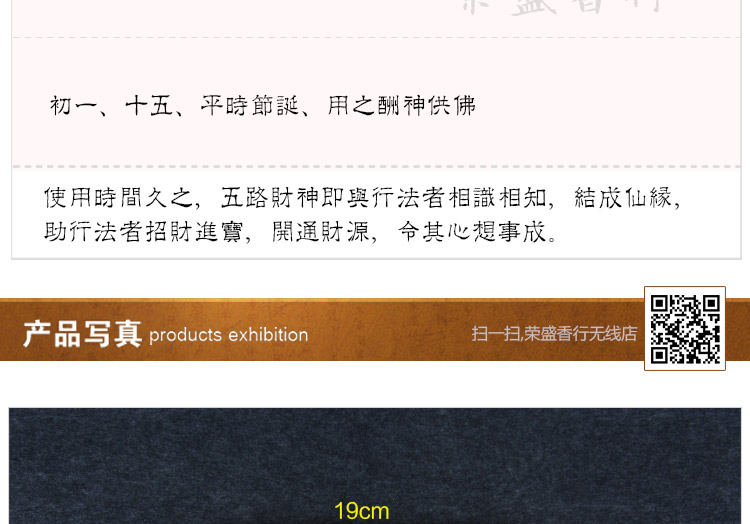 五路财神金 招财金祈福纸品 纸钱金纸 拜佛供神祭祀用品精品烧纸