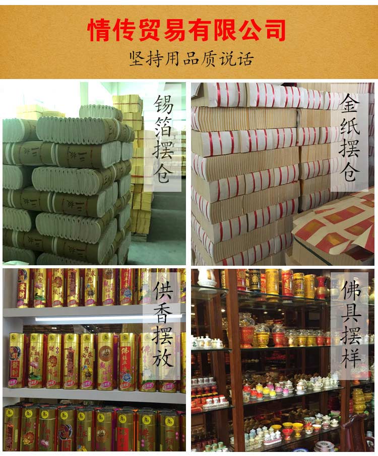 五路财神金 招财金祈福纸品 纸钱金纸 拜佛供神祭祀用品精品烧纸
