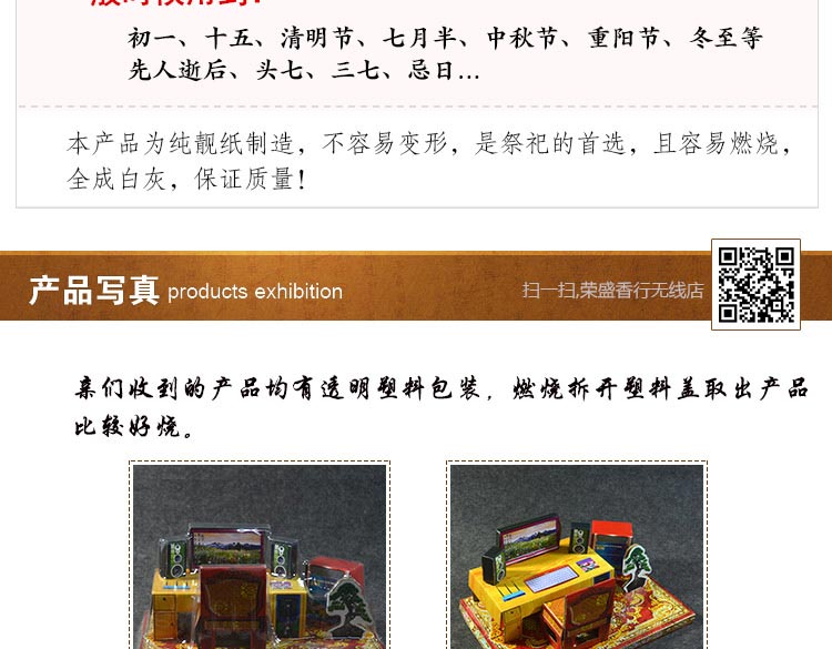 办公组合 祭祀纸品 电脑办公桌套装 空调立体纸扎品 祭祖扫墓烧纸