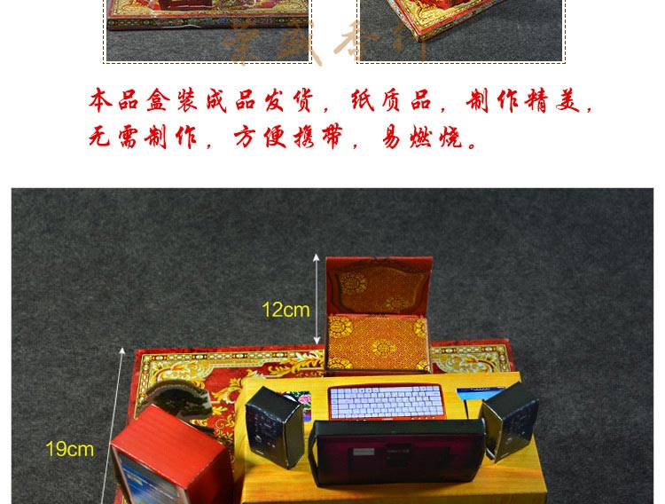 办公组合 祭祀纸品 电脑办公桌套装 空调立体纸扎品 祭祖扫墓烧纸