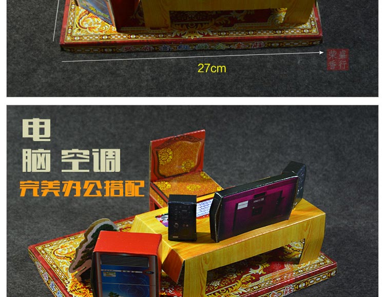 办公组合 祭祀纸品 电脑办公桌套装 空调立体纸扎品 祭祖扫墓烧纸